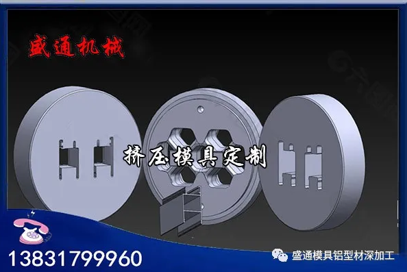 擠壓模具定制