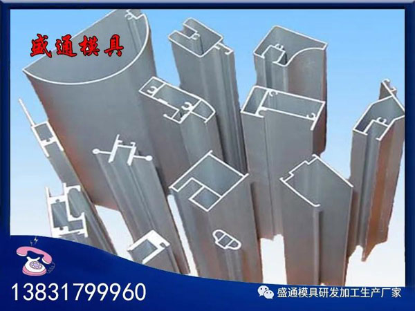 鋁型材