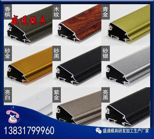 門窗鋁材產(chǎn)品